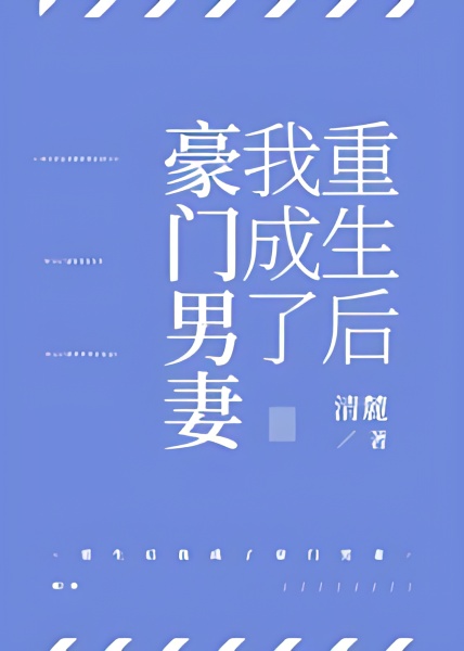 After Rebirth, I Became a Rich Man and Wife - Free online novel on NovelFlow After Rebirth, I Became a Rich Man and Wife cover - Read free novel on NovelFlow