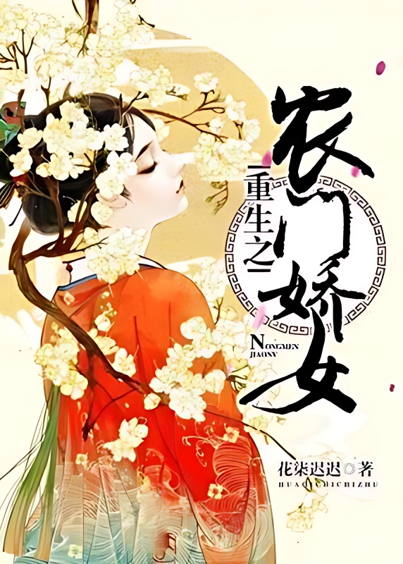 Reborn peasant girl - Free online novel on NovelFlow Reborn peasant girl cover - Read free novel on NovelFlow