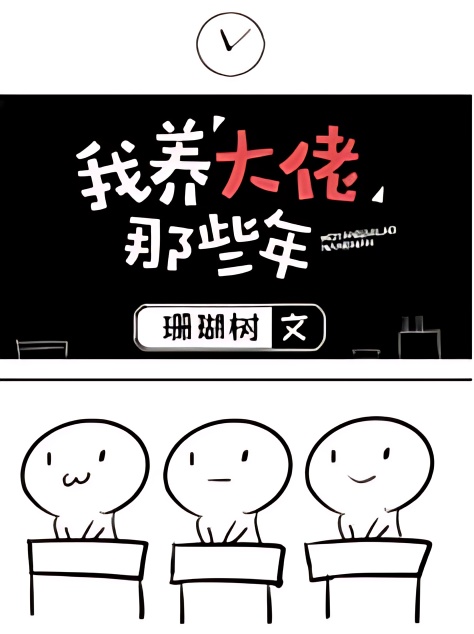 The System for Mentoring Villain Bosses cover