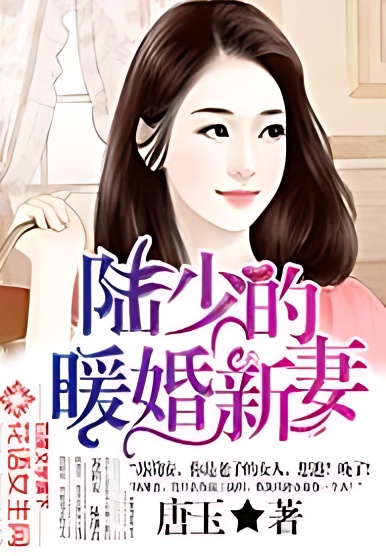 Young Master Lu s Lovely New Bride cover