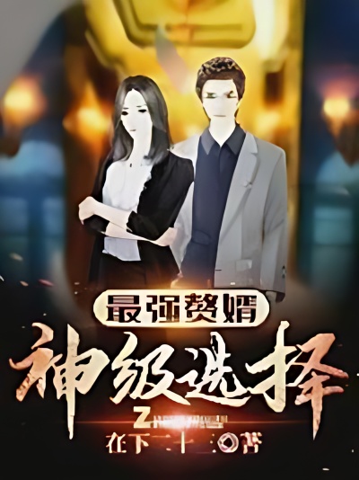 The Strongest Son-in-law: God-level Choice - Free online novel on NovelFlow The Strongest Son-in-law: God-level Choice cover - Read free novel on NovelFlow