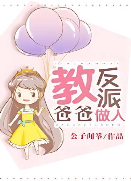 Guide the Villain Father to Be Virtuous - Free online novel on NovelFlow Guide the Villain Father to Be Virtuous cover - Read free novel on NovelFlow