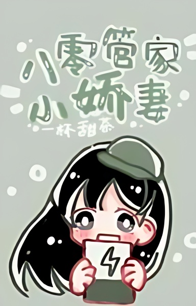 Eighties Housekeeper Little Wife cover