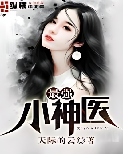 Strongest little miracle doctor cover