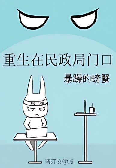 Rebirth on the Doors to the Civil Affairs Bureau - Free online novel on NovelFlow Rebirth on the Doors to the Civil Affairs Bureau cover - Read free novel on NovelFlow