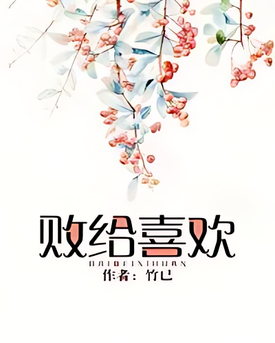 Defeated By Love cover