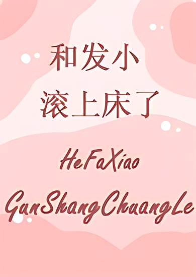 Childhood Friends With Benefits - Free online novel on NovelFlow Childhood Friends With Benefits cover - Read free novel on NovelFlow