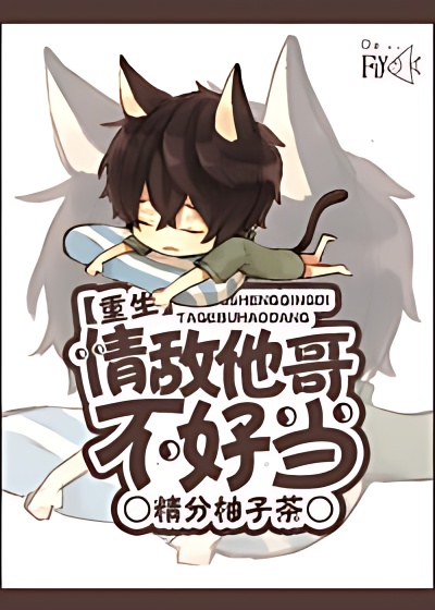 It's Not Easy Being Your Love Rival's Big Brother - Free online novel on NovelFlow It's Not Easy Being Your Love Rival's Big Brother cover - Read free novel on NovelFlow