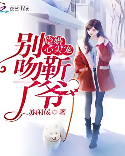 Mr.Jin is the Most Suspicious cover