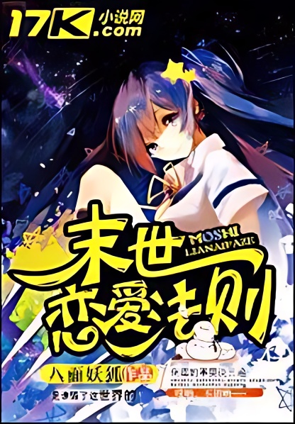 Love Code at the End of the World - Free online novel on NovelFlow Love Code at the End of the World cover - Read free novel on NovelFlow