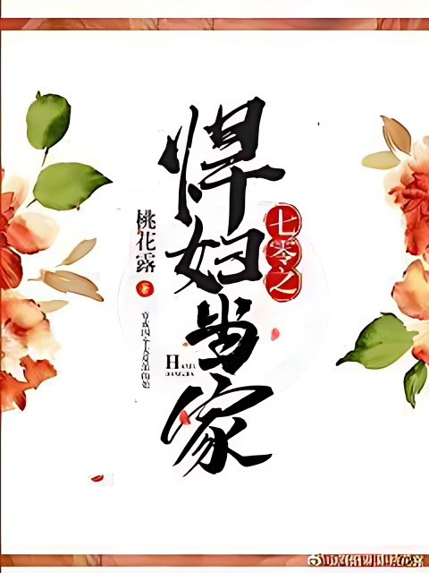 Strict Wife of the '70s Manages the Household - Free online novel on NovelFlow Strict Wife of the '70s Manages the Household cover - Read free novel on NovelFlow