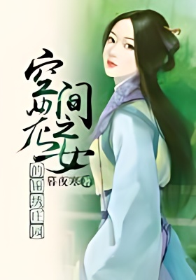 The Peasant Girl’s Splendid Manor - Free online novel on NovelFlow The Peasant Girl’s Splendid Manor cover - Read free novel on NovelFlow