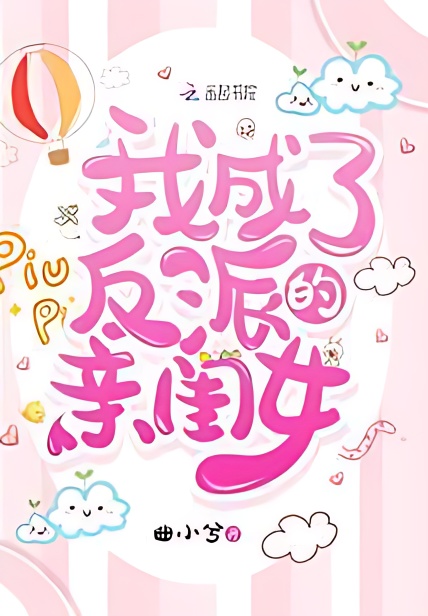 I Became the Villain's Own Daughter - Free online novel on NovelFlow I Became the Villain's Own Daughter cover - Read free novel on NovelFlow