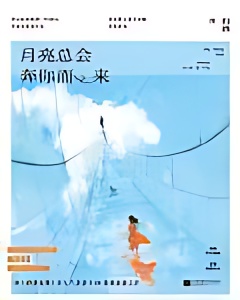 The Moon Will Always Come to You - Free online novel on NovelFlow The Moon Will Always Come to You cover - Read free novel on NovelFlow