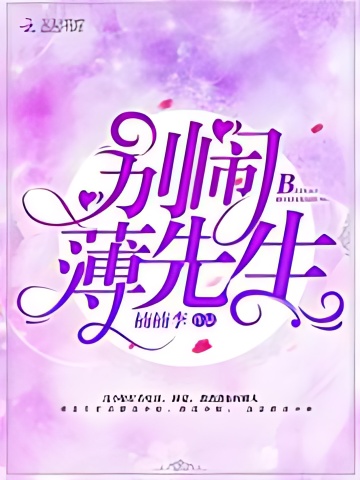 Don't Make Trouble, Mr. Bo! - Free online novel on NovelFlow Don't Make Trouble, Mr. Bo! cover - Read free novel on NovelFlow