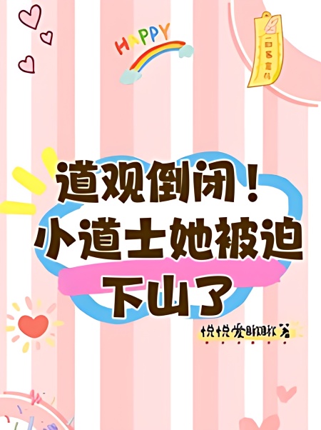 The Female Taoist Priestess’s Childhood Sweetheart Is a Male CEO - Free online novel on NovelFlow The Female Taoist Priestess’s Childhood Sweetheart Is a Male CEO cover - Read free novel on NovelFlow