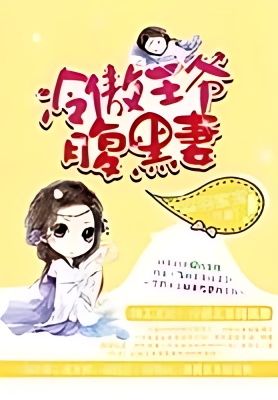 Secret Service Princess: The Cold Prince's Black Belly Wife - Free online novel on NovelFlow Secret Service Princess: The Cold Prince's Black Belly Wife cover - Read free novel on NovelFlow