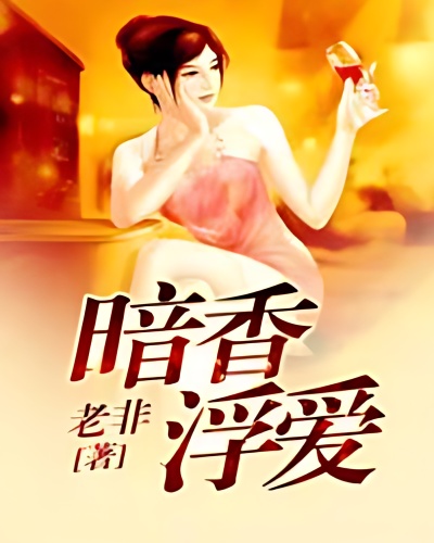 Secret Fragrance Floating Love cover