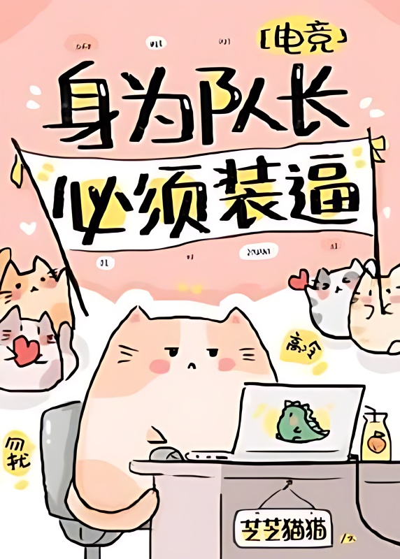 As a Captain, You Must Be Cold cover