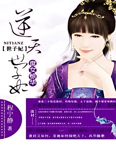 Soul-swapping:Imperial concubine rebirth cover