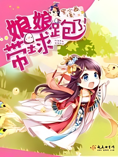 Empress Running Away with the Ball - Free online novel on NovelFlow Empress Running Away with the Ball cover - Read free novel on NovelFlow