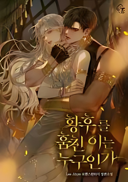 Who Stole The Empress - Free online novel on NovelFlow Who Stole The Empress cover - Read free novel on NovelFlow