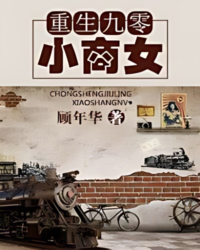 Rebirth: 1990's Little Businesswoman - Free online novel on NovelFlow Rebirth: 1990's Little Businesswoman cover - Read free novel on NovelFlow