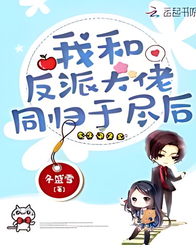 After The Villain and I Died Together - Free online novel on NovelFlow After The Villain and I Died Together cover - Read free novel on NovelFlow