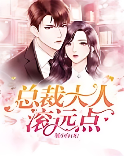 President, go away! - Free online novel on NovelFlow President, go away! cover - Read free novel on NovelFlow