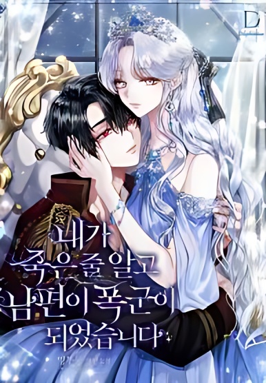 My Husband Thought I Was Dead And Became A Tyrant! - Free online novel on NovelFlow My Husband Thought I Was Dead And Became A Tyrant! cover - Read free novel on NovelFlow