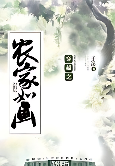 Transmigration: The Farm Life of a “Fool” - Free online novel on NovelFlow Transmigration: The Farm Life of a “Fool” cover - Read free novel on NovelFlow