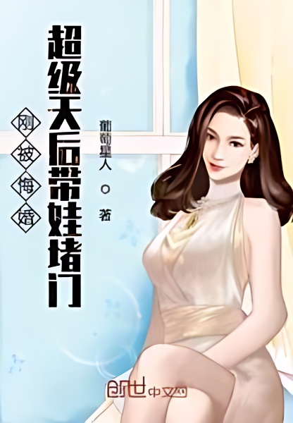 Just Been Repented By the Super Diva and Blocked the Door with Her Baby - Free online novel on NovelFlow Just Been Repented By the Super Diva and Blocked the Door with Her Baby cover - Read free novel on NovelFlow