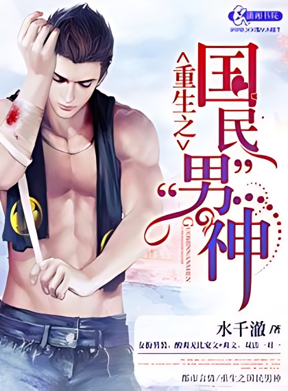 Rebirth of a Nation's Darling – Prince Charming - Free online novel on NovelFlow Rebirth of a Nation's Darling – Prince Charming cover - Read free novel on NovelFlow