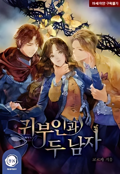 A Tale of One Lady and Two Men - Free online novel on NovelFlow A Tale of One Lady and Two Men cover - Read free novel on NovelFlow