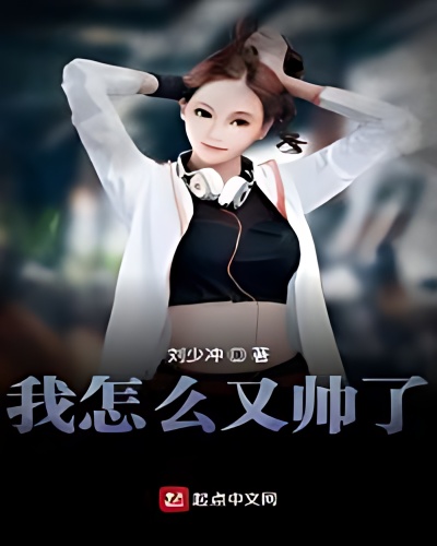 Why am i handsome again cover