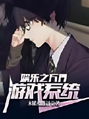 Entertainment Game System cover