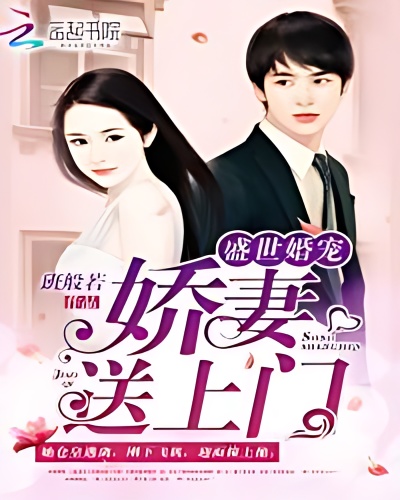 Sweet marriage: your wife is here - Free online novel on NovelFlow Sweet marriage: your wife is here cover - Read free novel on NovelFlow