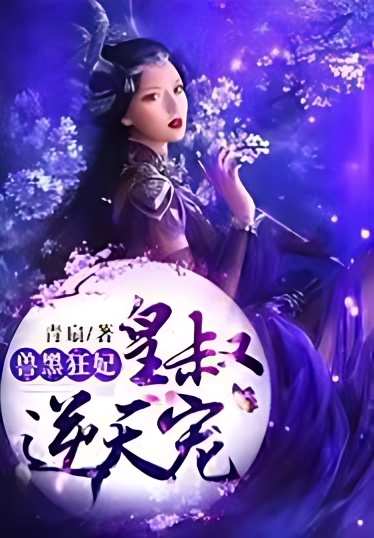 Dark Beast Summoner cover