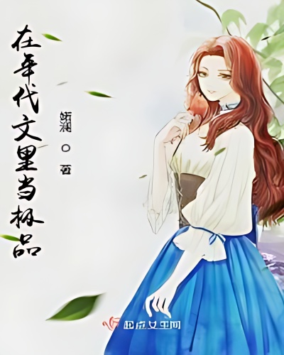 Be the Best In the Chronology - Free online novel on NovelFlow Be the Best In the Chronology cover - Read free novel on NovelFlow