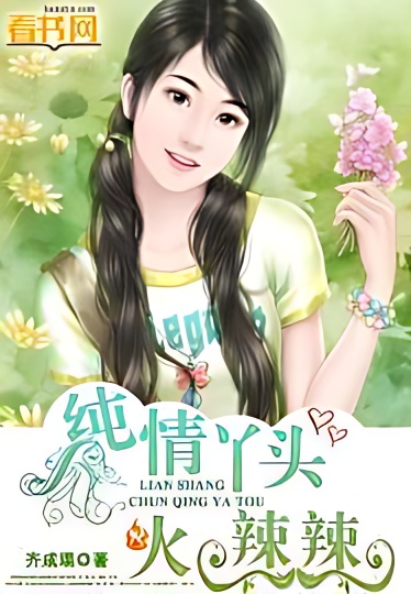 A Naive Short-tempered Girl - Free online novel on NovelFlow A Naive Short-tempered Girl cover - Read free novel on NovelFlow