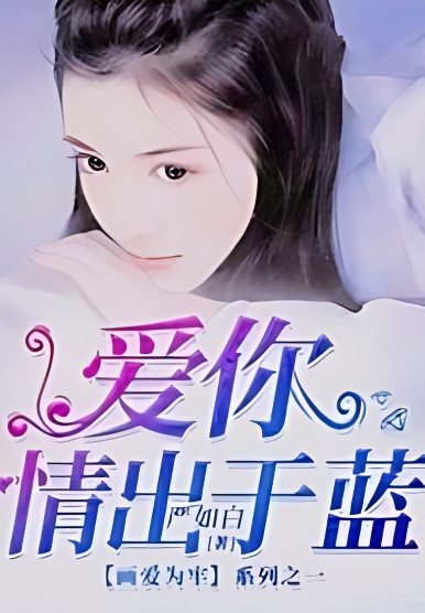 Love You More Than I Can - Free online novel on NovelFlow Love You More Than I Can cover - Read free novel on NovelFlow