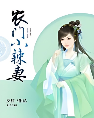 The Little Hot Wife of the Farm - Free online novel on NovelFlow The Little Hot Wife of the Farm cover - Read free novel on NovelFlow