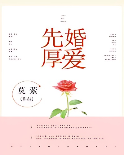 First Marriage Then Love cover