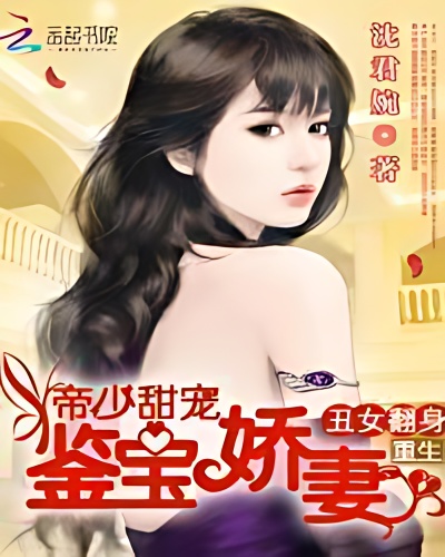 Rebirth of an Ugly Girl Turned Around - Free online novel on NovelFlow Rebirth of an Ugly Girl Turned Around cover - Read free novel on NovelFlow