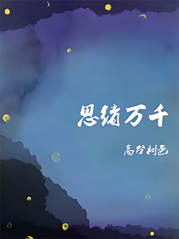 A Thousand Thoughts cover