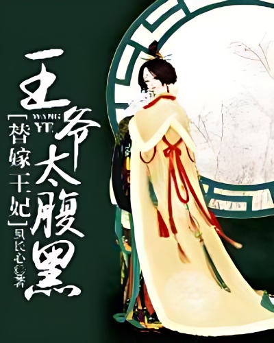 Queen of Substitute marriage: the king is too black-hearted - Free online novel on NovelFlow Queen of Substitute marriage: the king is too black-hearted cover - Read free novel on NovelFlow