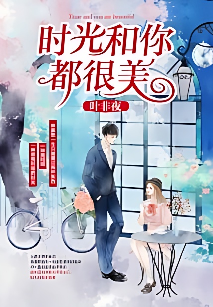 The Beautiful Time With You - Free online novel on NovelFlow The Beautiful Time With You cover - Read free novel on NovelFlow