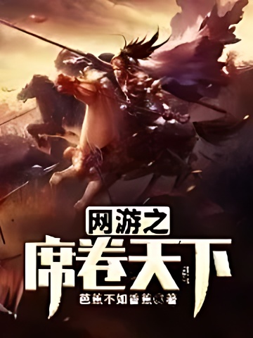 Online Games Sweeping the World cover