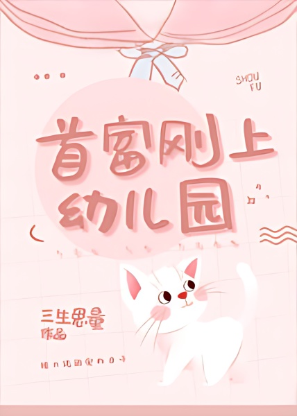 The Richest Girl Just Started Kindergarten - Free online novel on NovelFlow The Richest Girl Just Started Kindergarten cover - Read free novel on NovelFlow