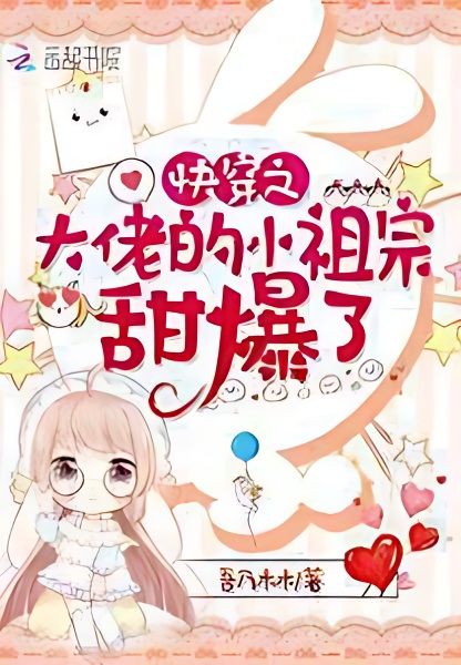 The Big Brother's Little Ancestor is So Sweet - Free online novel on NovelFlow The Big Brother's Little Ancestor is So Sweet cover - Read free novel on NovelFlow